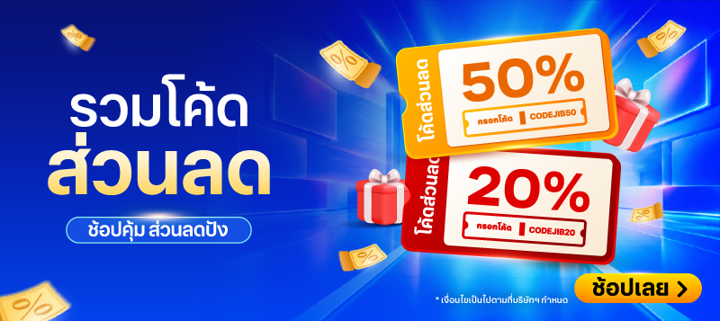 test แจกโค้ด