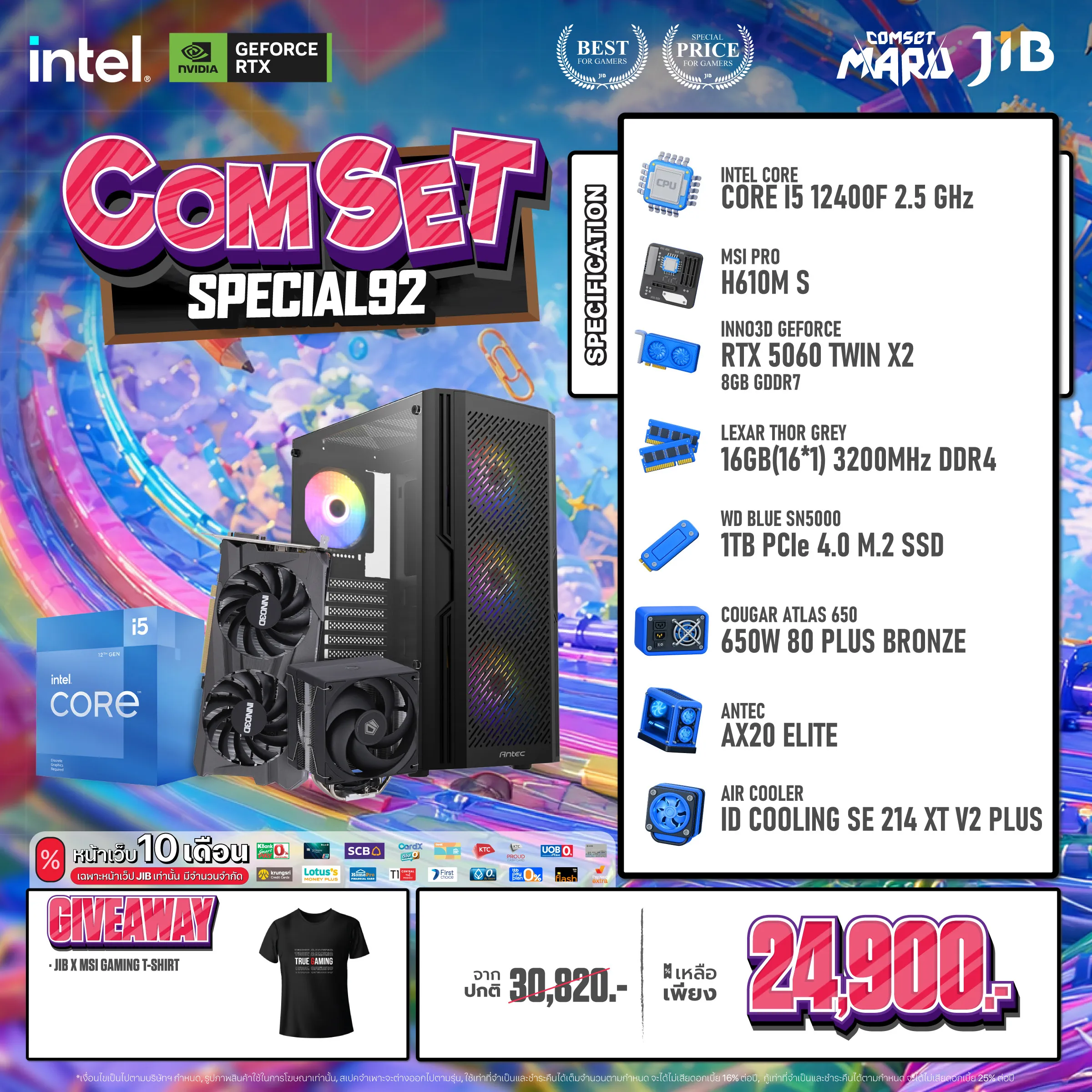 COMPUTER SET SPECIAL92 I5-12400F / RTX5060 8GB / H610M / 16GB DDR4 / M.2 1TB [TEST]